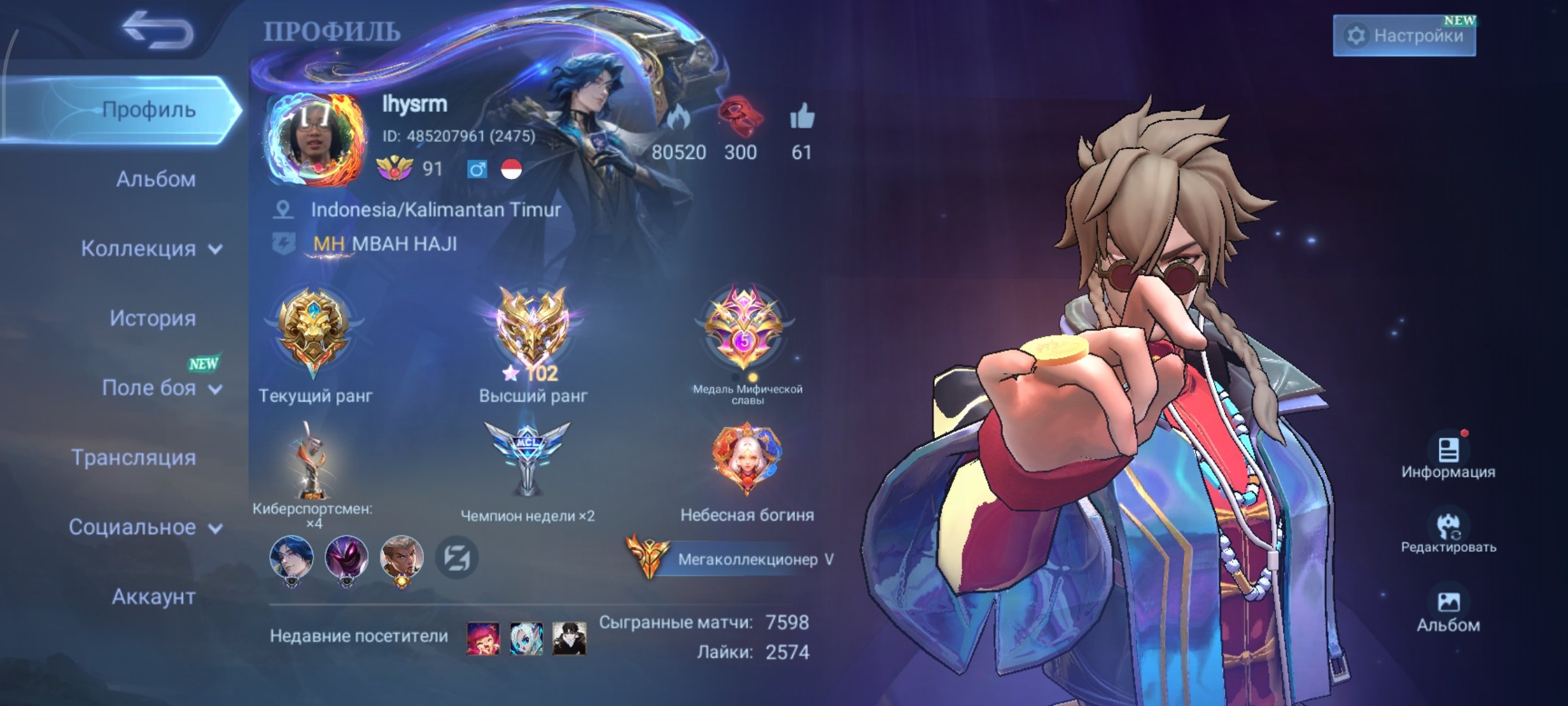 🔥Mega 5🔥Lega Lune🔥Naruto Jewel🔥Neo LingAoT Fanny🔥Aspic Leila⚡Leslie🔥Kof Chu⚡Aurora🔥, Sale, Rank: Legend, Level: 91, Winrate: 58%, Heroes: 133, Skins: 442