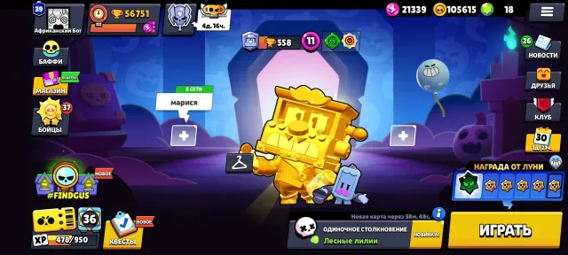 ACCOUNT SALE IN BS WHOLESALE, 56751 trophies, 107 brawlers, 39 primes