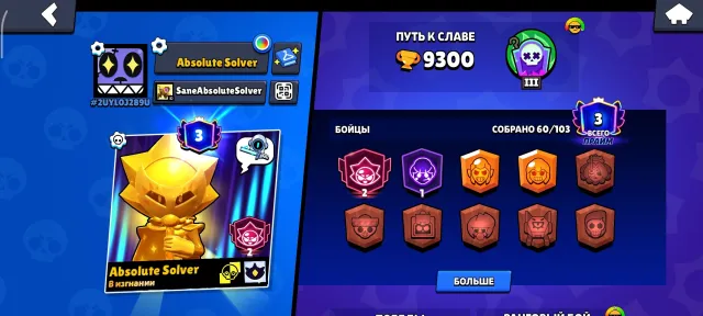 🟨 Selling account with original email. 9 300 trophies, ultra‑legendary characters, etc. 🟨, trophies 9300, brawlers 64, primes 3