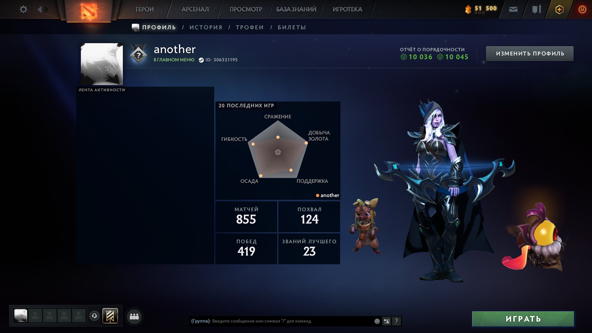 🌸KNIGHT🌸 | 855 MATCHES | 1 ARCANA | 🌸MAIN POOL🌸 | 💎Detailed description💎., Sale, 1500 MMR, 10000 Behavior score, 10000 вежливости, 855 games, 851 hours