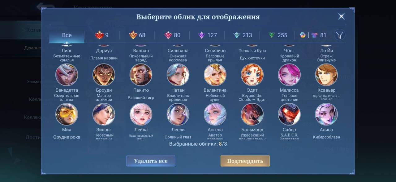 ⭐️9300 top, Full – Abyss, Exorcist, Star Wars, Kishin, AoT, JJK, HxH, Kung Fu⭐️Lifetime guarantee⭐️, Sale, Rank: Epic, Level: 148, Winrate: 53%, Heroes: 133, Skins: 833