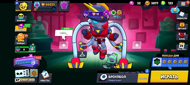 🤺107 BRAWLERS / 🏆 66K / 👕390 |📦AUTO-DELIVERY | CHEAP, 66022 trophies, 107 brawlers, 31 primes