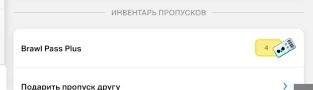 Продам акаунт с 1 БП+ в инвентаре скидки 10%, trophies 10, brawlers 1