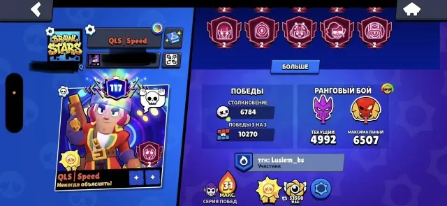 🎃📌117,000🏆🌟107/107👤58+ HYPER68 11 POWER🪙350+ SKINS ~35k GEMS🎎120 TITLES❇️🔰〔NAME CHANGE 90〕🔰, 117000 trophies, 107 brawlers, 117 primes