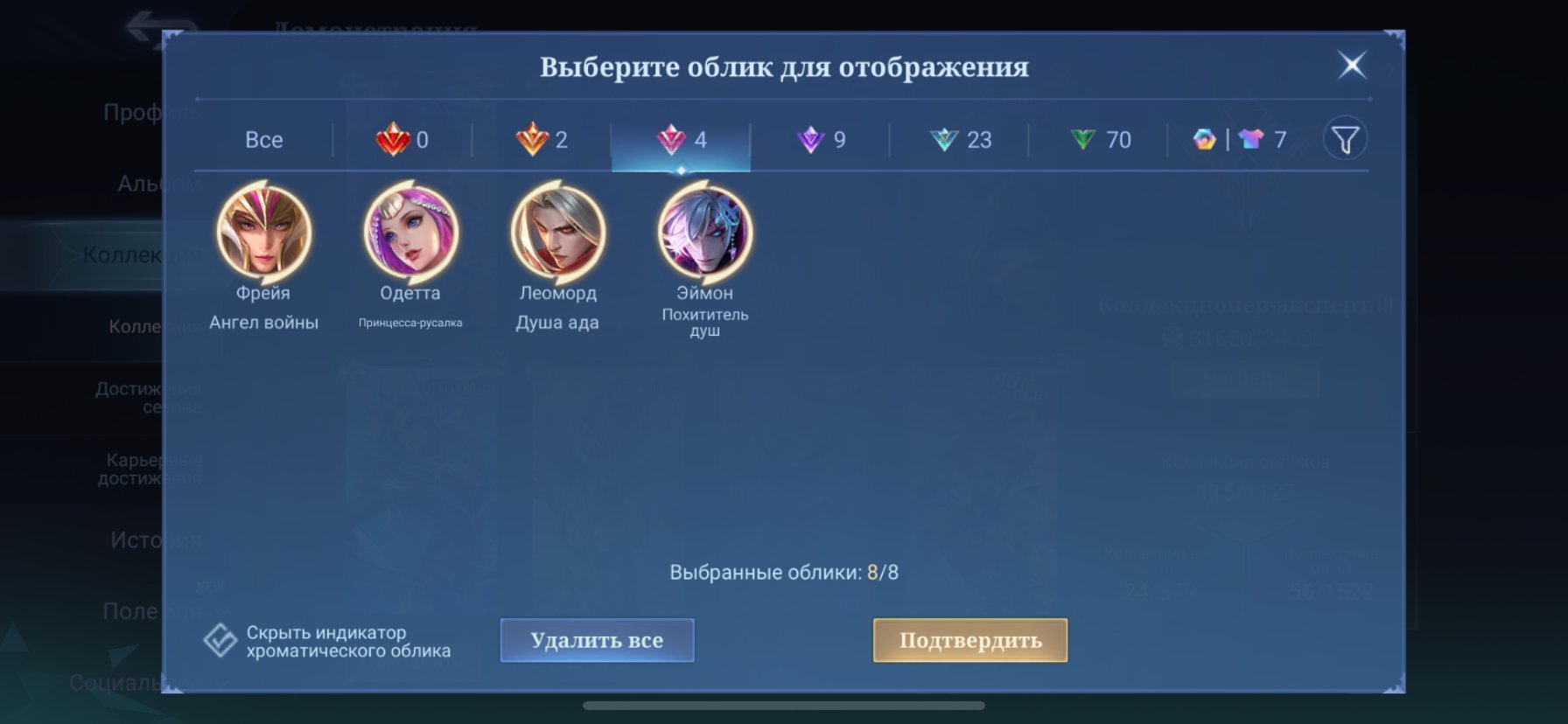 Eamon the Soul Collector (collector) And more skins, Sale, Rank: Grandmaster, Level: 50, Winrate: 50%, Heroes: 30, Skins: 115