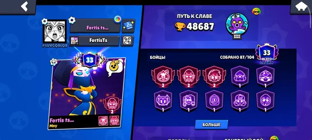 48600 cups, 10 legs, 33 primes, top 10 for Mr. P in BR, trophies 48600, brawlers 86, primes 33