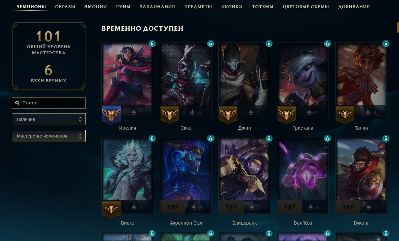 🍁EU🍁ABSOLUTE EZREAL PULSE FIRE + 3 LEGENDARIES🍁62 LVL🍁20 SKINS🍁IN SCREENSHOTS🍁, Sale, level 62, champions 61, skins 20, Unranked
