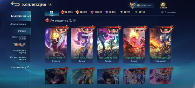 account with Alpha Lancelot, Fanny, Granger, Franco, Valir, 54% win rate, 60 stars maxed (skin photos available), Sale, Rank: Mythical Glory, Level: 65, Win Rate: 54%, Heroes: 132, Skins: 524