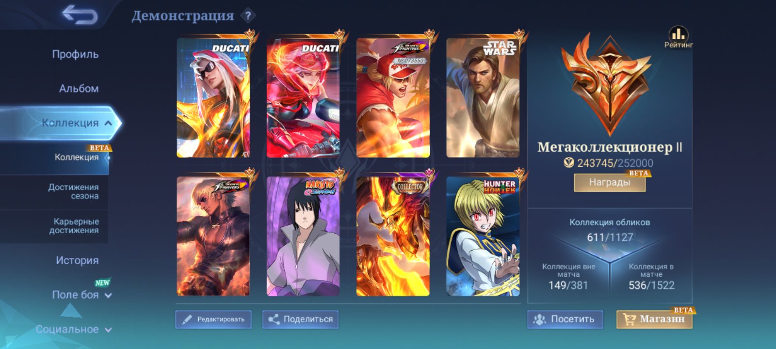🔥 243745 Mega 2 🔥Naruto - Suye 🔥Dugati - Leomord🔥Magician Battle - Julian 🔥 Kof - Paquito, Goose, Sale, Rank: Mythical Immortal, Level: 137, Winrate: 24%, Heroes: 132, Skins: 601