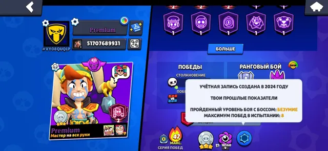 Good account, enough skins and cosmetics, 42400 trophies, 101 brawlers, 24 primes