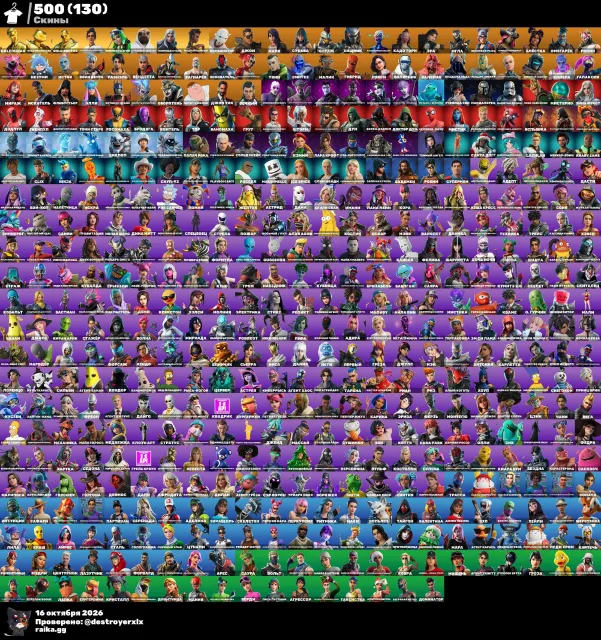 500 skins👾 5000v-bucks 🍾 Raider-exilé 🎁Kuno Indigo | Soldat d'assaut, Vente, skins 500