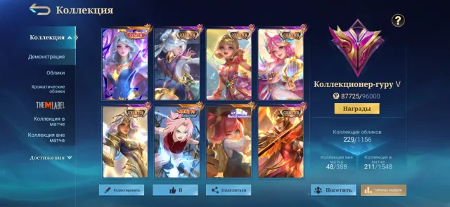 Selling account for mid, roam 💘, Sale, Rank: Mythical Immortal, Level: 36, Win rate: 55%, Heroes: 85, Skins: 229