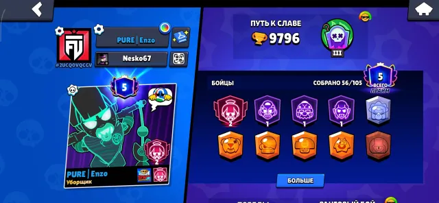 🔥 Brawl Stars Account for Sale 🏆, trophies 10000, brawlers 56, primes 5