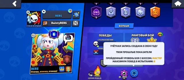 Fat Old account with many brawlers and skins, 16879 trophies, 91 brawlers, 6 primes