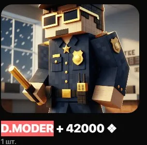 I WILL BUY DONATE D.MODER FOR YOUR ACCOUNT, Sale, All account data