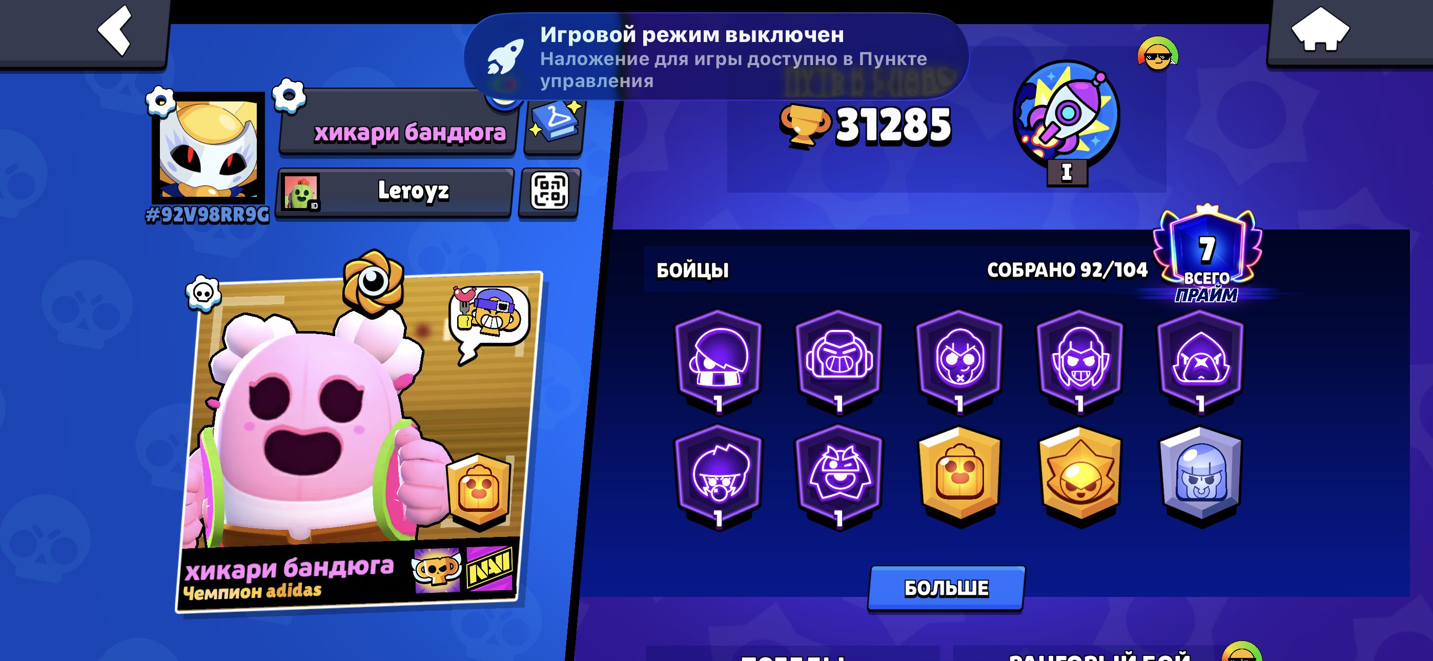 🥳🥳Fat old account with rare👍👍 skins, trophies 31285, brawlers 92, primes 7