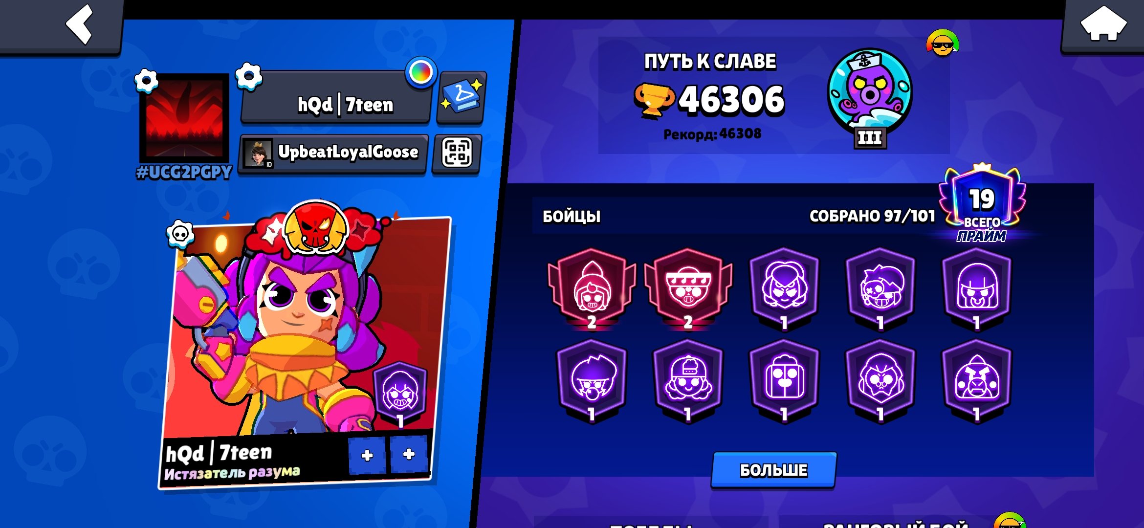 ✅️11 сил - 34✅️ | ✨️46000 кубков✨️, trophies 46000, brawlers 98, primes 19