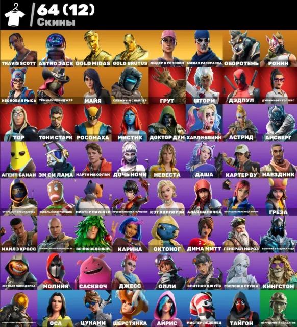 ⚡АВТОВЫДАЧА⚡FORTNITE АККАУНТ (OG STW) + (64 СКИНА) + (71 ИГРА), Продажа, скины 64