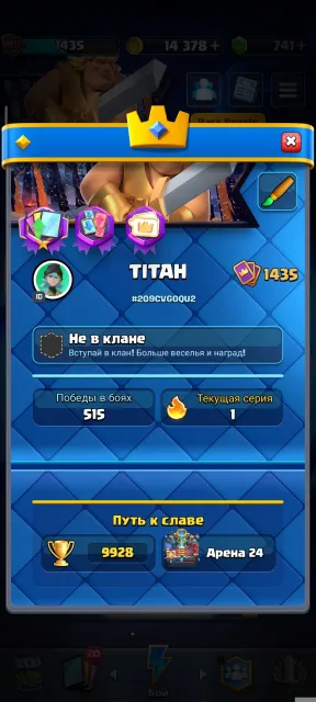 ⚡Selling Clash Royale account 3 cards 16 level donation ak💥, 24 arena, 15 level, 9928 trophies, 123 cards, No