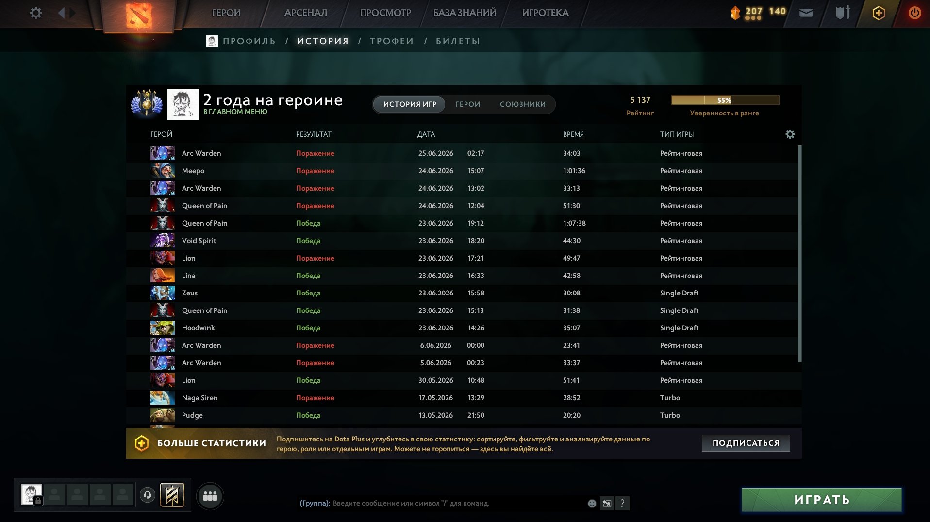 🌸💗IMMORTAL - 5600 MMR 🌸MAIN POOL💗🌸25 ARC WARDEN + LOTS OF 12+ TIER💗🌸, Sale, 5200 MMR, 10200 Behavior score, 6500 вежливости, 1250 games, 2000 hours