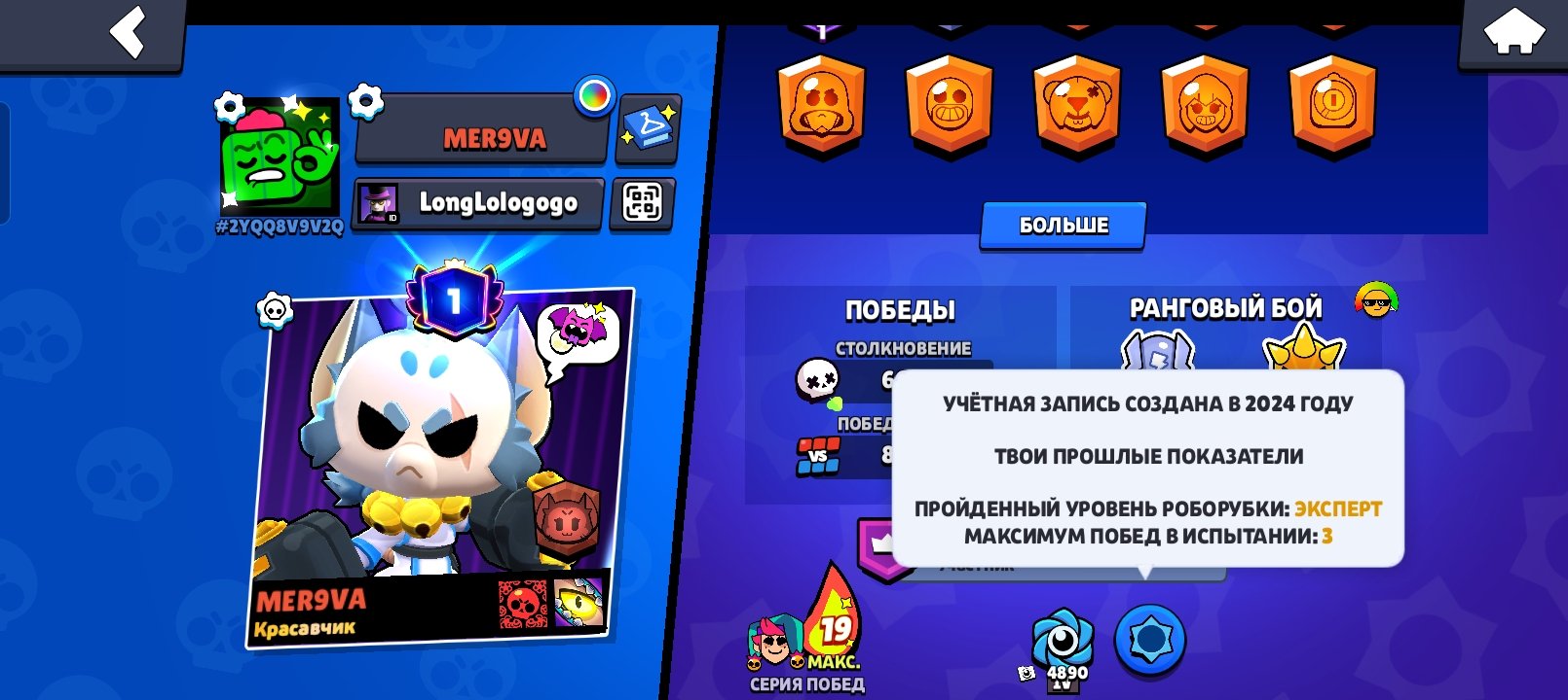 Selling an account, trophies 15081, brawlers 73, primes 1