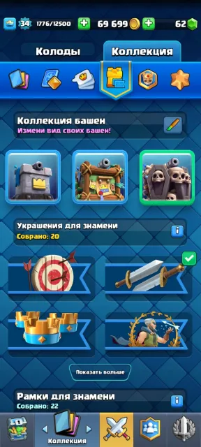 6000 trophies 1-14 1-13 34 level 26 emojis 3 tower skins + account in Brawl Rebind, 17 arena, 34 level, 6000 trophies, 115 cards, No