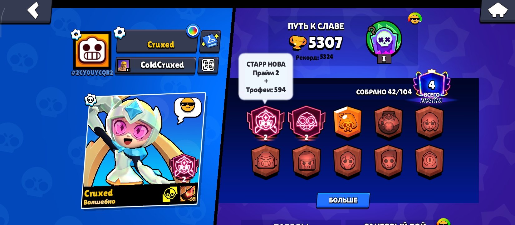 🏆3RD PRIME🏆3000🏆SURGE🏆FIRSTMAIL MAIL🏆EASY MM🏆, trophies 3008, brawlers 22, primes 3