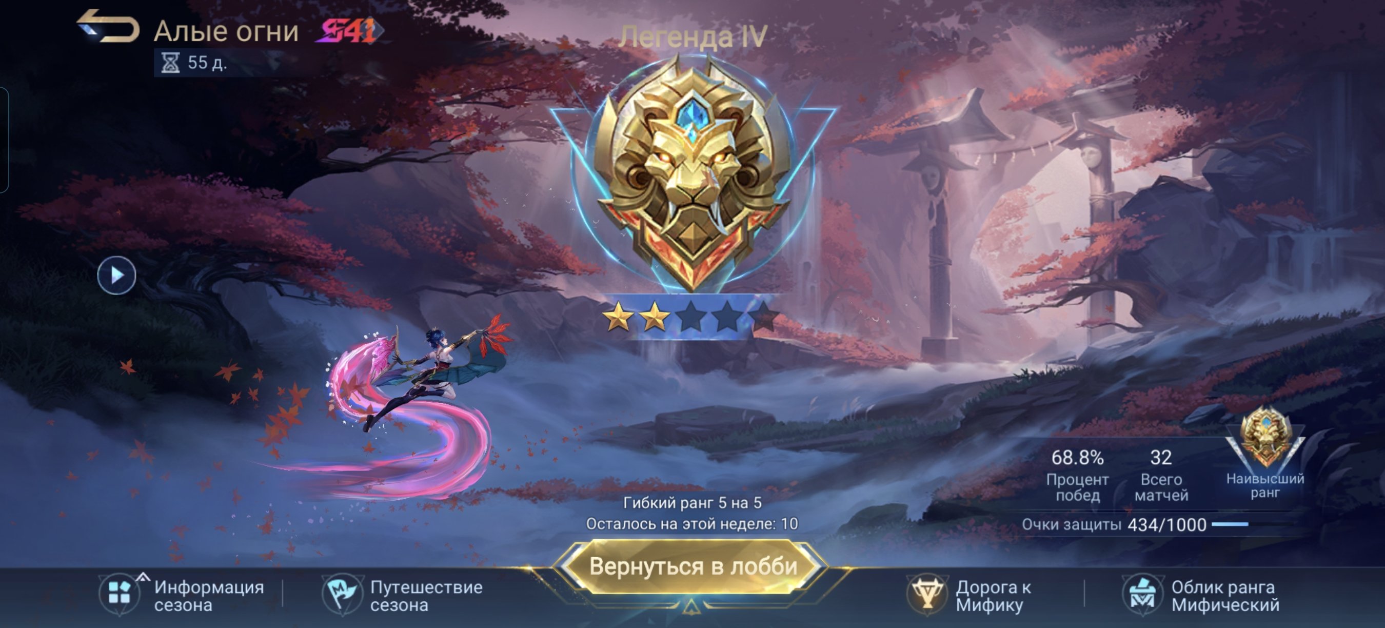 There is a pray skin beatrice San lunar fest, Sale, Rank: Legend, Level: 86, Winrate: 68%, Heroes: 133, Skins: 269
