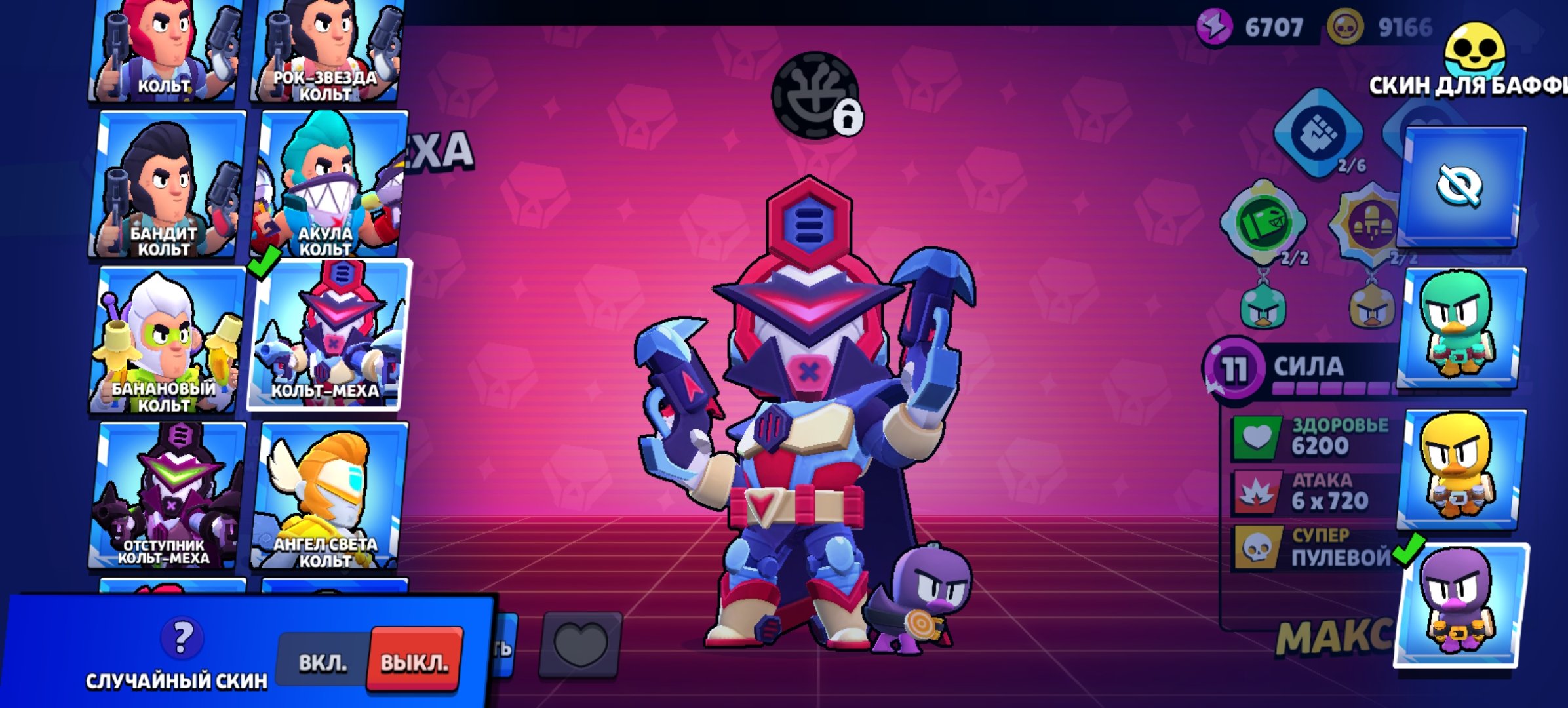 Account 2021, trophies 49275, brawlers 104, primes 20