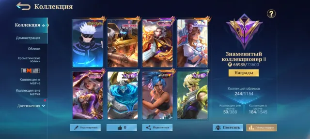 🔥Jjk Xavier🔥Coffee Karina🔥Transform Roger🔥Lucky Alice⚡Lance🔥Star Haya🔥Zodiac Hell🔥Epic Kaya🔥, Sale, Rank: Legend, Level: 64, Win Rate: 54%, Heroes: 109, Skins: 244