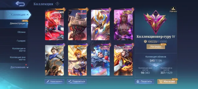 🔥Ducati Benya🔥Trans Grenka⚡Roger🔥Prime Chong🔥Col Valir🔥Lucky Zil⚡Lance⚡Estes⚡Karina🔥183 Spins🔥, Sale, Rank: Mythical, Level: 94, Win Rate: 53%, Heroes: 133, Skins: 340