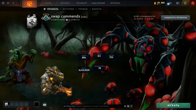 VENDS COMPTE 170 JETONS DOUBLE RANKING 3 ARCANES (TB, JAGGER, TECHIS + IMMORTAL)