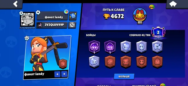 Top account with Master and only Trio, 4672 trophies, 42 brawlers, 2 primes