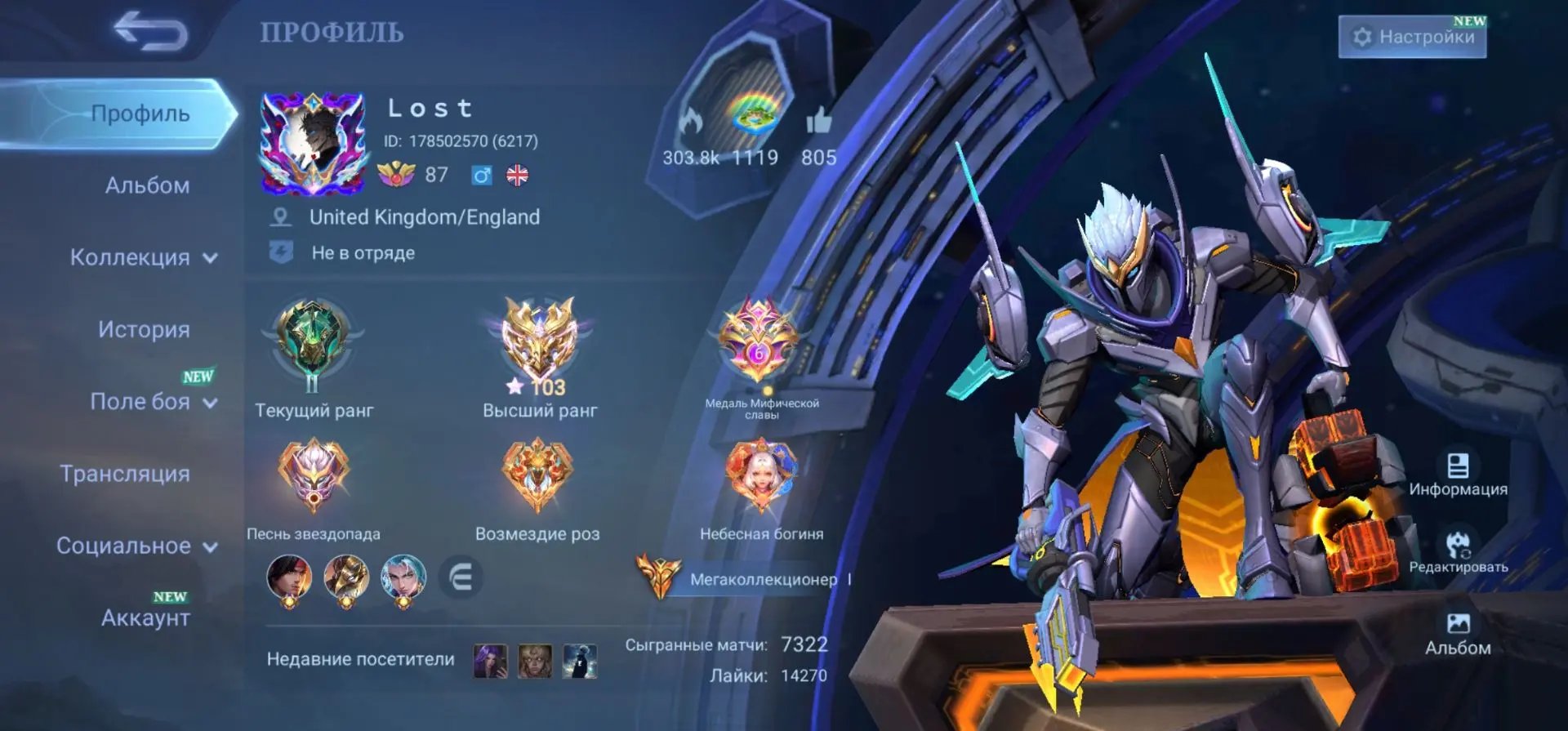 🔥 SELLING MY PERSONAL MEGA COLL 1 ACCOUNT WITH RARE & LEGENDARY SKINS 🔥, Sale, Rank: Mythical Immortal, Level: 87, Winrate: 58%, Heroes: 133, Skins: 546