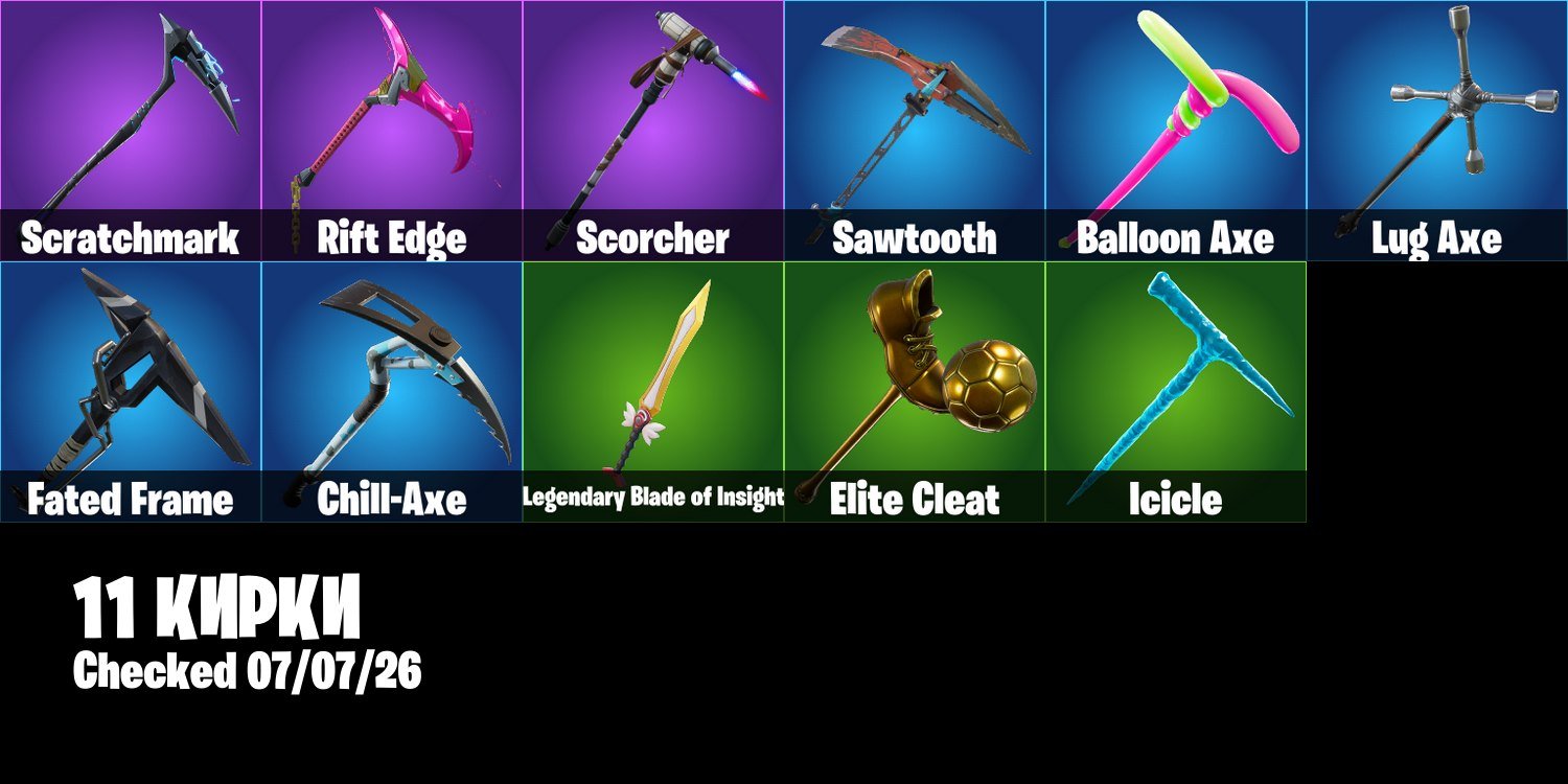 🌊👤Account 16 Skins👤💦👾Lynx👾💪Take The L💪🌀Malcore🌀👤Icicle👤📧 Change mail📧, Sale, skins 16