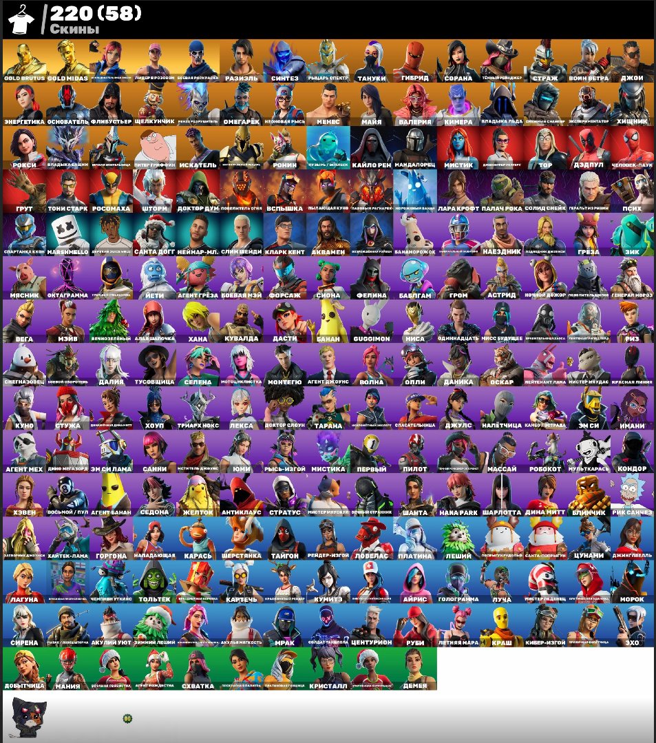💟AUTO-ISSUE💟OG STW🌸Minty🟣Leviathan🌸Take the Elf🟣You'll want to laugh🌸Lara🟣Psycho🌸Custom🟣Echo🌸Hana, Sale, skins 220