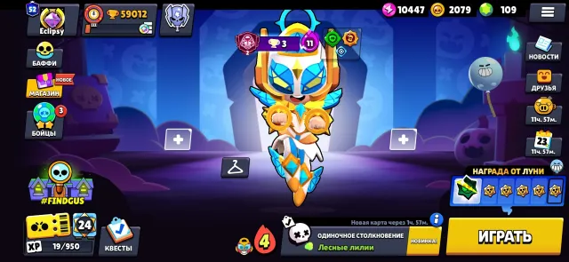 Good account for starting (twink), 59012 trophies, 107 brawlers, 52 primes
