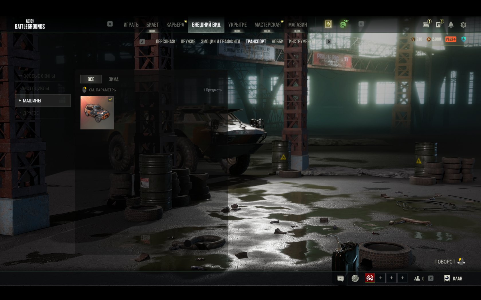 BATTLEGROUNDS Plus, Рейтинг открыт Платина, уровень 151, Есть BATTLEGROUNDS Plus