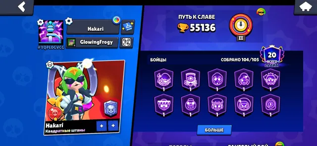 🔥GORGEOUS ACCOUNT🏆 | 104/105 BRAWLERS | 58 11 POWER LEVEL (56 HYPERCHARGES) | 8 LEGENDARY SKINS | 4 BP+ | (FIRSTMAIL), 55136 trophies, 104 brawlers, 20 primes