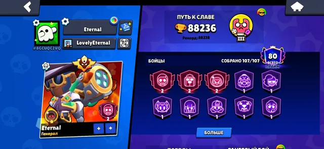 ⭐107 out of 107 ⭐🏆88200+🏆💎370+ EXPENSIVE SKINS💎100 - 𝟭𝟭 POWER💪🏻98 out of 106 HYPER🟣NAME CHANGE⬇️review, 88200 trophies, 107 brawlers, 80 primes
