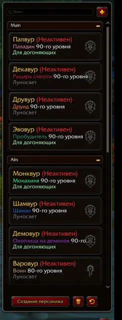 Аккаунт KZ WoW Retail + TBCA, 90 уровень, Люди, Рыцарь смерти
