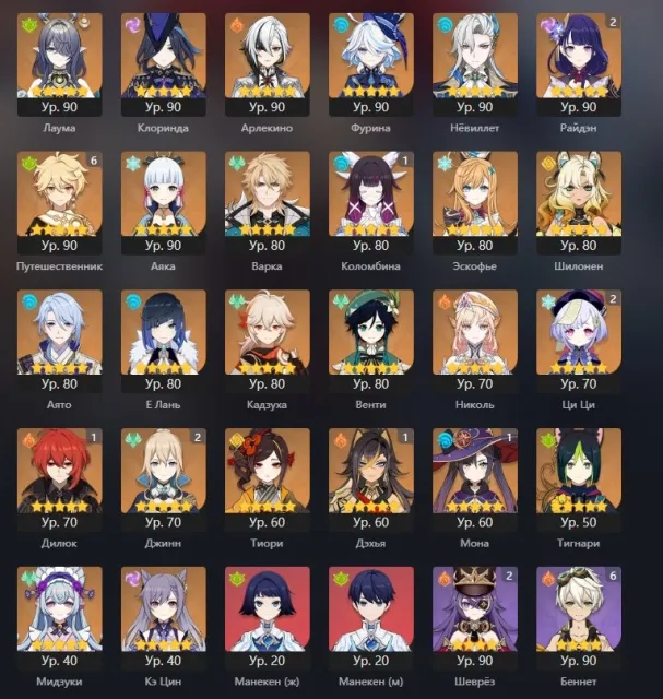 💟TRADE💟⭐50 LEG⭐🔥0 SIGNS🔥C2 RAIDEN, C1 COLOMBINA, C2 QIQI, C1 DILUC, C2 JINN, C1 DEHYHA, C1 MONA., Any platform, Email linked, Any, Levelled up, AR 59