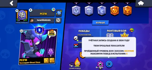 🔥94/105 brawlers • Almost all legendaries • 17 full (11 lvl) • 15 supercharges • 4 SC-skins • Email change🔥, 15760 trophies, 96 brawlers, 5 primes