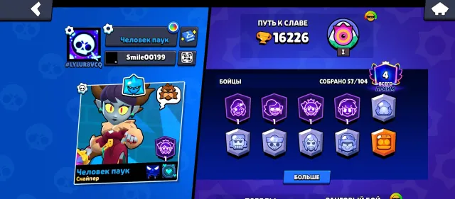 account sale. email address change to yours is present., trophies 16226, brawlers 57, primes 4