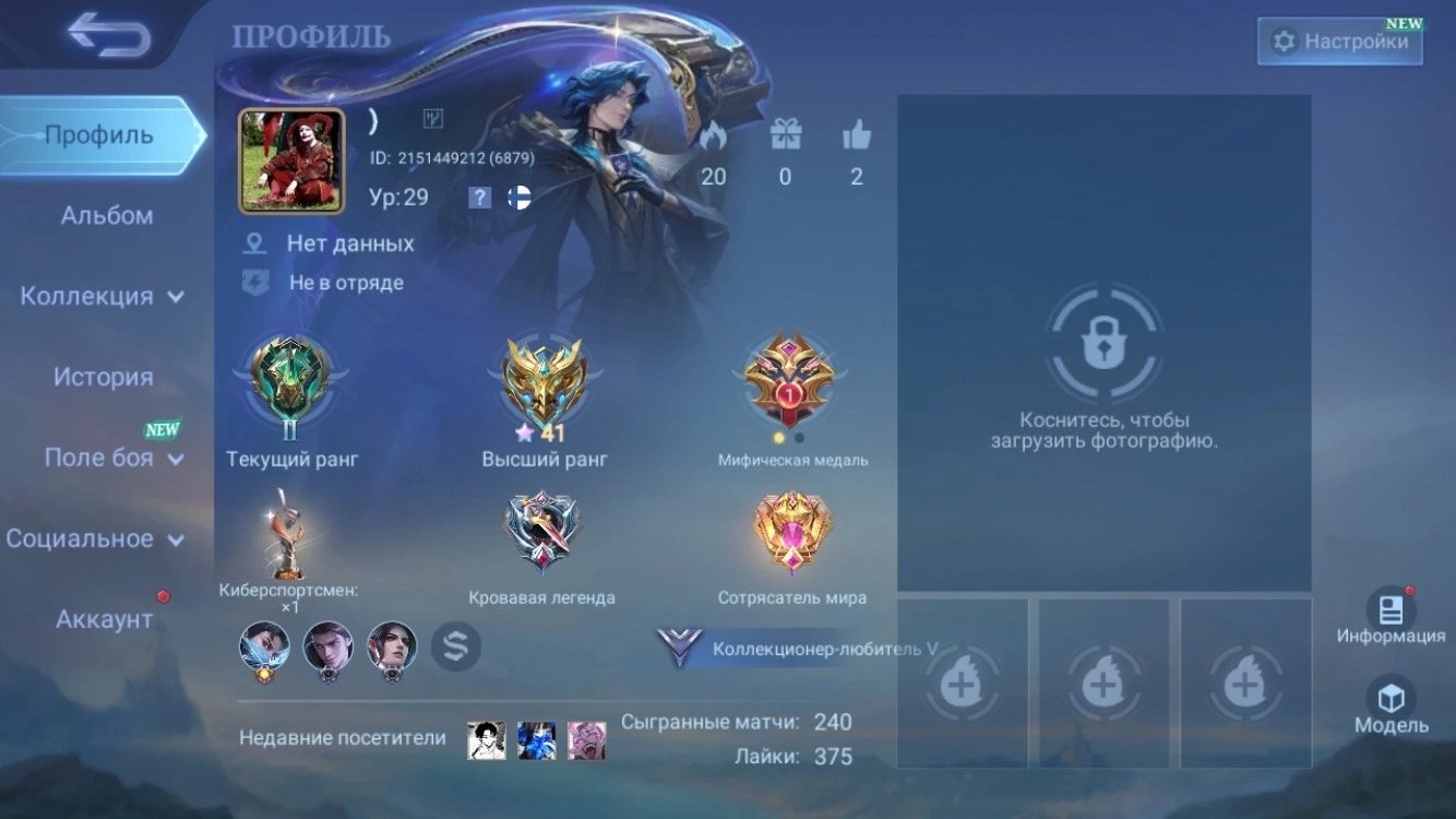 🌀🔵🌀ACCOUNT UNDER ADK🌀🔵🌀CREATE GRYNDGER🌀🔵🌀240 IGR(TVINK)🌀🔵🌀41 MAX⭐🌀🔵🌀, Sale, Rank: Mythic, Level: 29, Winrate: 63%, Heroes: 36, Skins: 11