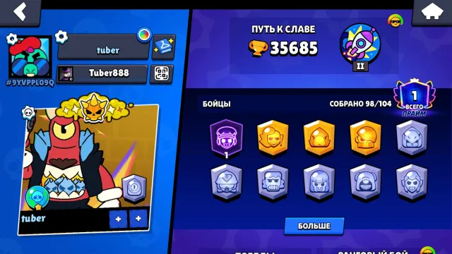35,685 trophies, 98 Brawlers, and many skins linked to good Clash Royale and Clash of Clans, trophies 35685, brawlers 98