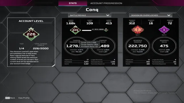 Sale of an Apex Legends account, main account with mail, Diamond, 226 level, Relic: Yes