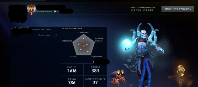 ⛓5931 MMR(ТИТАН)⛓ВИСОКАЯ ПОРЯДОЧНІСТЬ,ВИСОКИЙ РІВЕНЬ⛓, Продаж, 5931 MMR, 9879 порядочності, 9245 ввічливості, 1616 матчів, 1500 годин