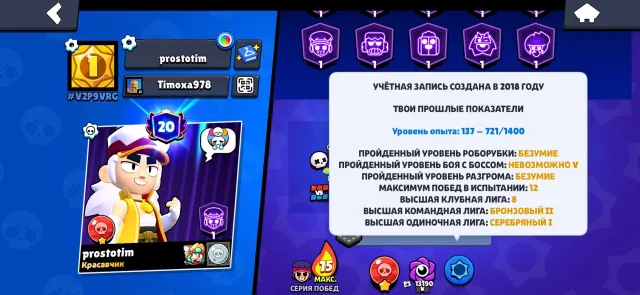 💜ОЛД 2018 Brawl Stars аккаунт Звездная шелли🔥 Марсианская слава I 🔥Много олд скинов!отдаю с почту 📩, 44200 кубков, 104 бравлеров, 20 праймов