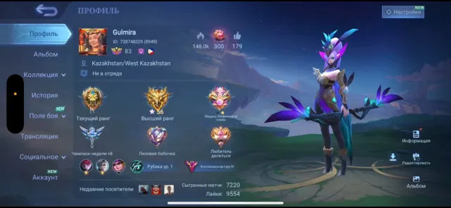 ❤️Guru-4❤️Top VR, Global region, many events, review 👇, Sale, Rank: Legend, Level: 113, Winrate: 65%, Heroes: 130, Skins: 315